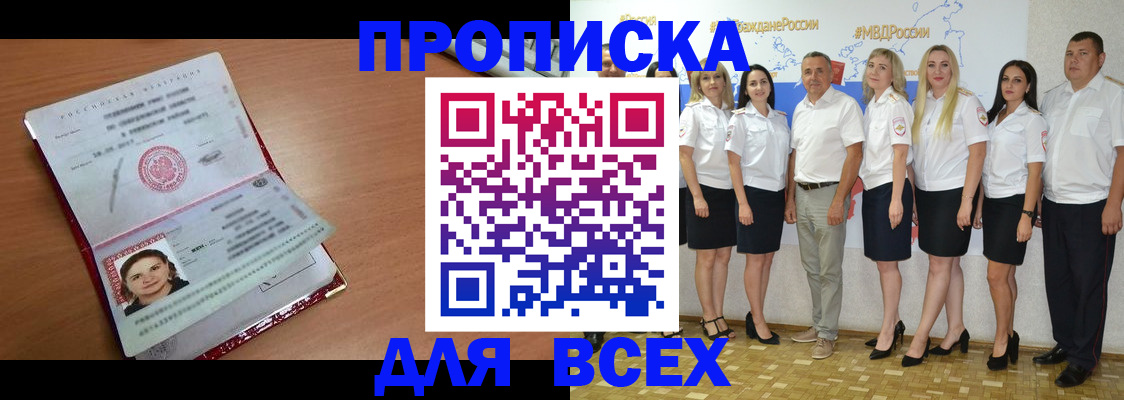 временная регистрация госуслуги в Высоковске