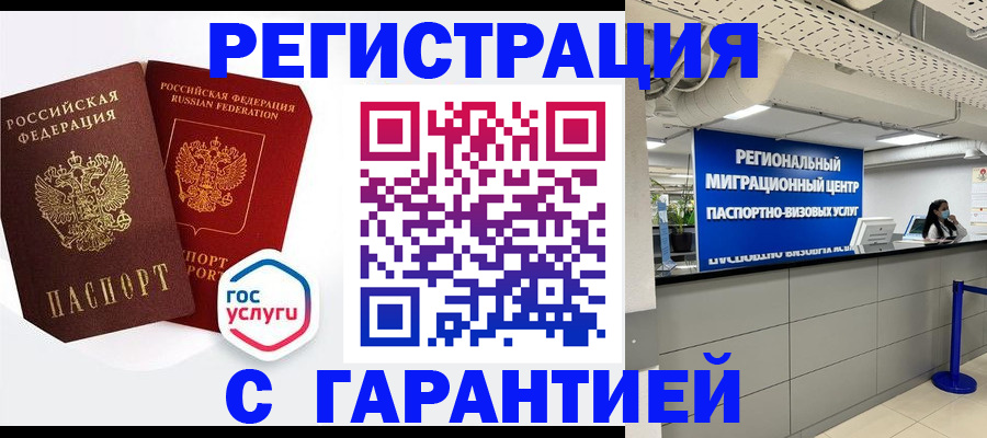 регистрация для дет. сада в Высоковске